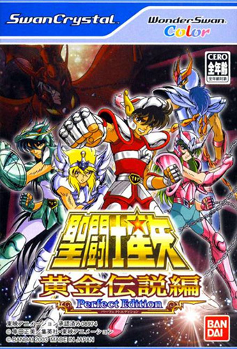圣斗士星矢 黄金传说篇